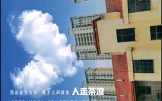世界上最难过的是什么—世间至痛，莫过于人走茶凉