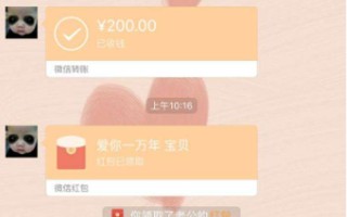 男人给情人发红包一般是多少(情人节男人红包送多少才算达标)