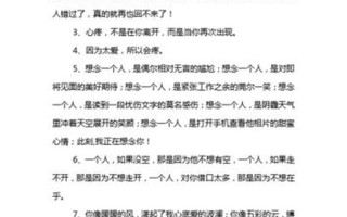 你也会爱上一个人付出很多很多(爱上一个人，倾尽所有不为过)