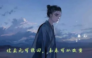 分手怎么样挽回一个人生气的男朋友—分手挽救攻略：从分离到复合的逆袭之路