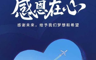 不带谢字的感谢的话—以真心回馈，无需言谢
