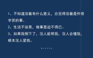 你知道世界上最难过的事是什么吗—人间至沉重之痛，莫过于别离