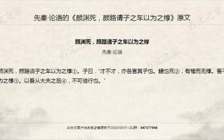 满篇都是车的古文—倾国倾城之车马宣牍