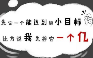 先定个小目标万一实现了呢(先定个小目标，从5000万做起)