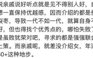 和儿发了关系心理咨询 结果(揭秘我那些奇葩亲戚的真实故事)