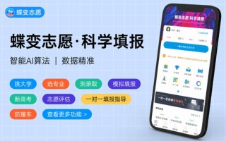 96个志愿填报诀窍—96招志愿填报致胜攻略：科学选优，抢占成功席位