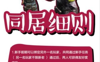 同居共栖，共享生活，畅享未来