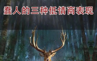 情商低的人的10个特征视频—情商低者的十个鲜明特征