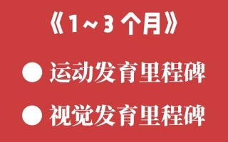 宝宝对准了坐下来自己动(宝宝自主坐起新里程碑，探索世界之一步)