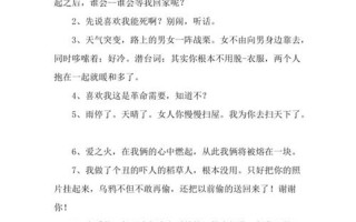 暧昧短信情话大全(字里行间的悸动，暧昧短信撩人心弦)