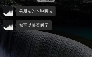 男朋友有什么用—男朋友的 N 种妙用