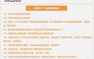 个人职业发展方向范文(卓越个人职业生涯规划与发展)