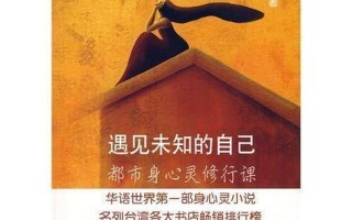 寻觅自我：唤醒内在的呼唤