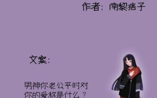 撩汉秘诀：让他欲罢不能，坠入情网