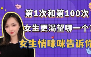 女生的之一次真的就那么重要吗(女生的之一次”，真的就那么重要吗？)