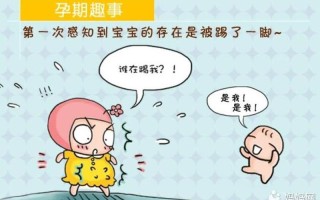 感受到它在里面动了吗(胎动初体验，生命在体内律动)