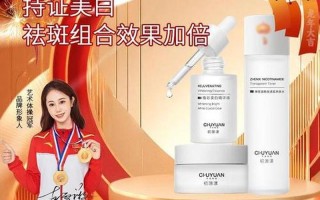 有效的祛斑产品—揭秘淡斑黑科技，唤醒肌肤净透光彩