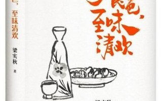 尝遍人间味：是否能赐我一缕香茗？