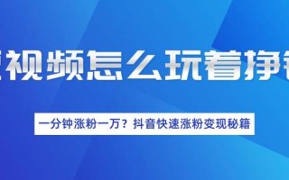一分钟秘籍，让你魅力爆棚