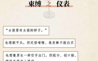 女性步入禁中，为何瞬间守规