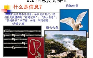 信息的基本特征(信息基本特征：可靠、相关、及时、全面、可理解)