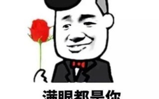 撩妹攻略：如何让女生倾心于你