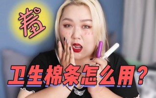 做错了事就往下面塞一个棉签—棉签塞塞术：犯错的趣味惩罚