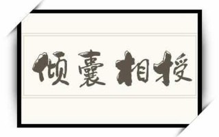 手冲之术：如何巧舌如簧说服兄弟倾囊相授