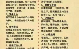 掌握读心秘技 解锁人心密码