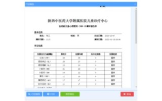 孤独症测试—孤独症筛查与评估工具