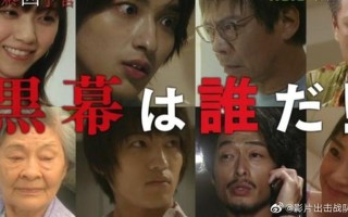 日剧《轮到你了》(当男孩的破碎之声响起：我们才知道也能是受害者)