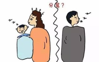 分床久了男人心理变化_分床之痛：男人心路历程的隐秘告白