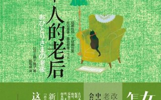 熟遇暮年