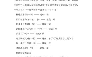 猜字谜才进去就关门是什么字(入学头大哭泣难平 初生牛犊畏惧学堂)