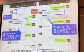 揭秘出轨真相：微信聊天记录取证神器