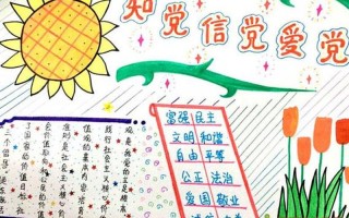 四爱什么意思(爱国爱党爱社会主义爱人民)