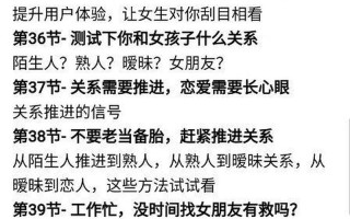 想找个男朋友聊天_脱单寻缘：邂逅我的另一半