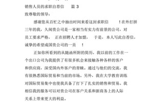 应聘理由怎么写(如何撰写一份出彩的应聘理由)