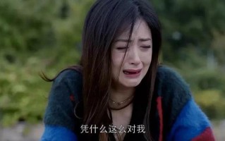 分手那晚她要了11次_分手夜的11次索要