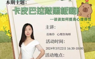 心语驿站：探索情感的归属与成长