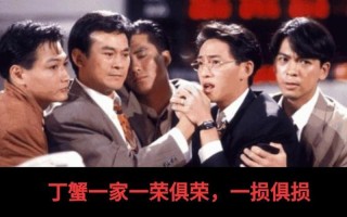丁蟹效应：害人不浅的职场环境