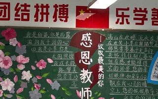 师恩浩荡 润泽桃李