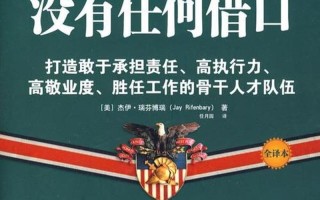 什么是责任感—责任的定义与承担之道