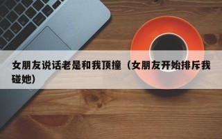 他这样做过令你无法承受了吗？