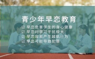 多少岁才算早恋？探寻青春期恋爱界限