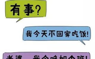 你们老公干的时候都说啥(老公干活时口头禅大揭秘：从有力”到给力”)
