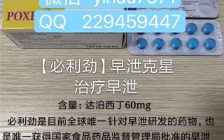 希爱力、万艾可：重燃 *** ，释放活力