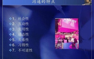 人际沟通的重要性作文_人际沟通：连接心灵，共建和谐