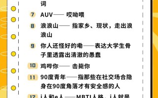 猥琐： *** 热词解读，揭秘其隐藏含义