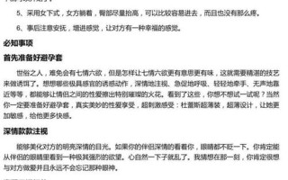 初夜娇躯抗拒的刺痛之谜